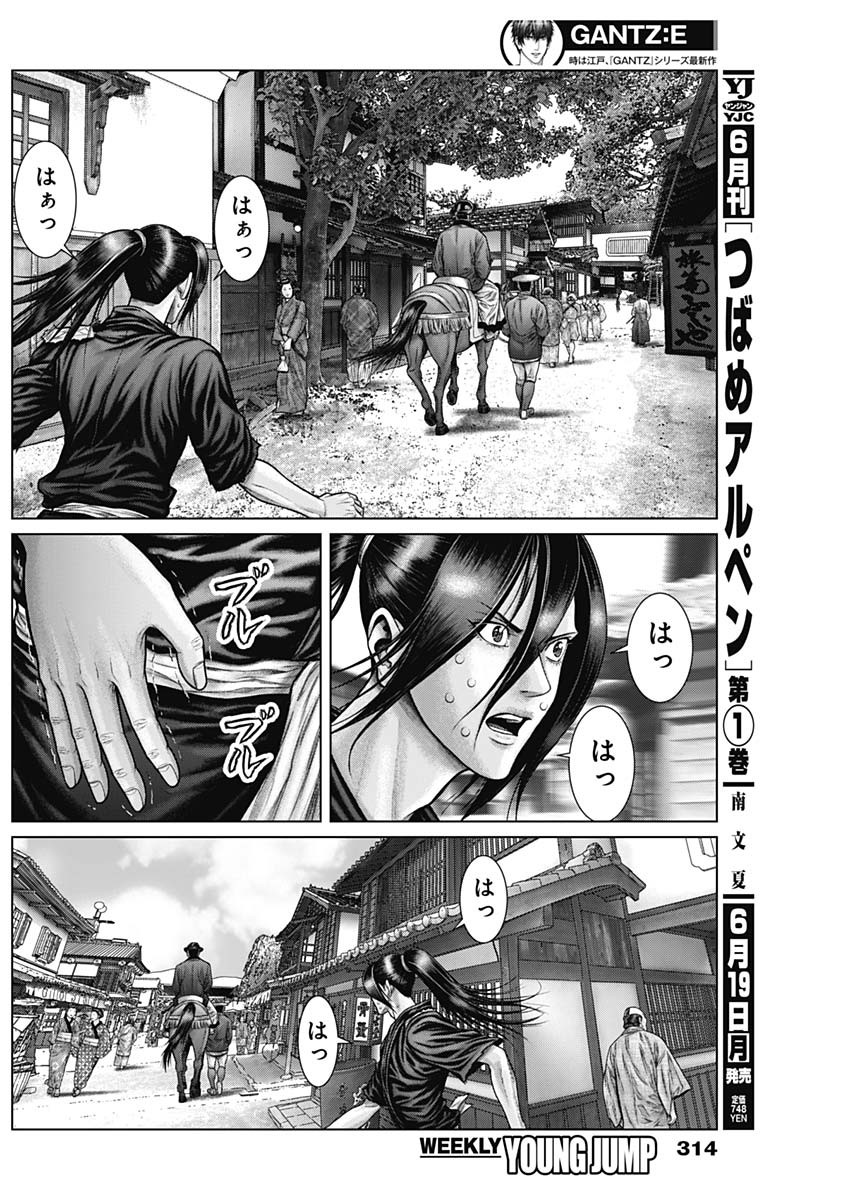 GantzE Chap 50 - Next Chap 51