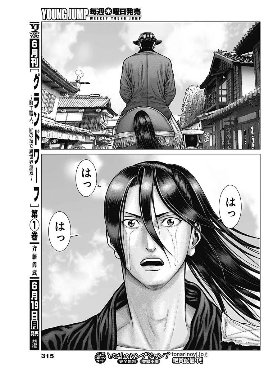 GantzE Chap 50 - Next Chap 51