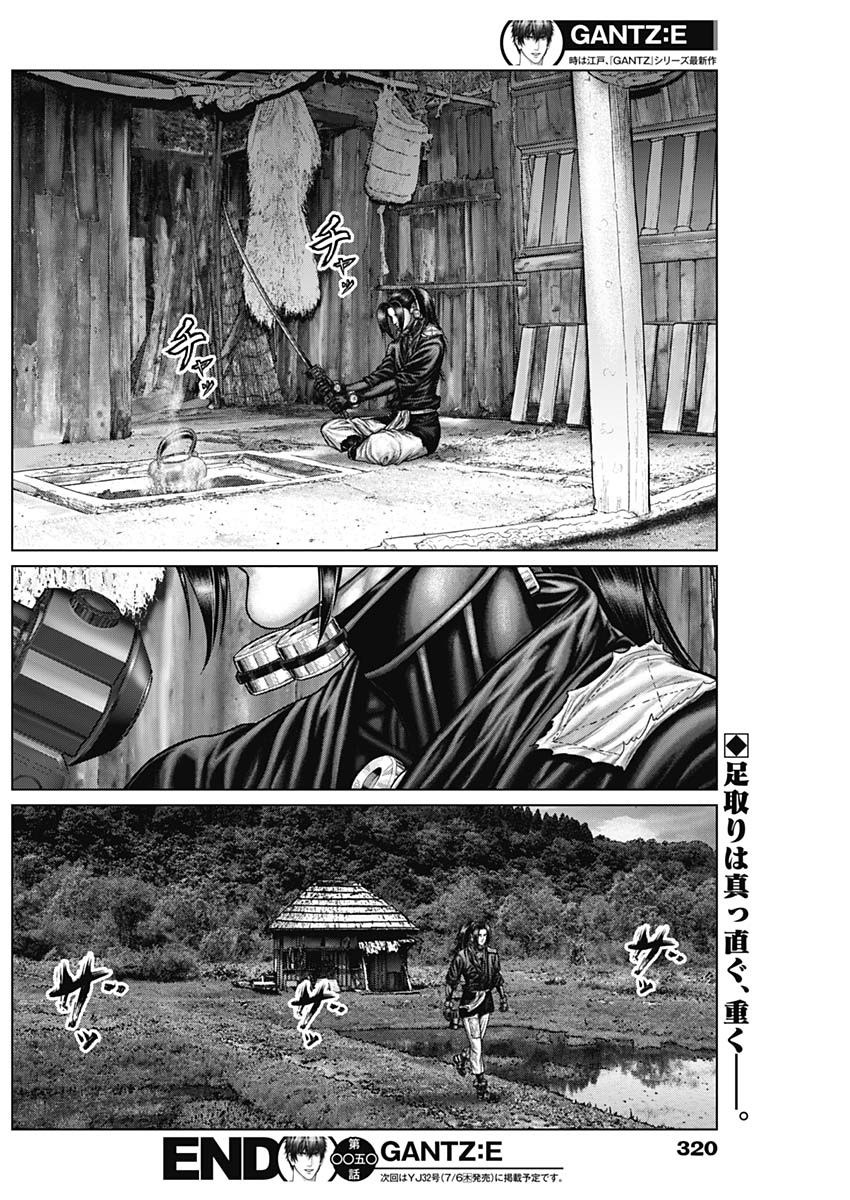GantzE Chap 50 - Next Chap 51