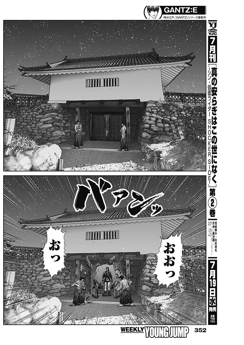GantzE Chap 51 - Next Chap 52