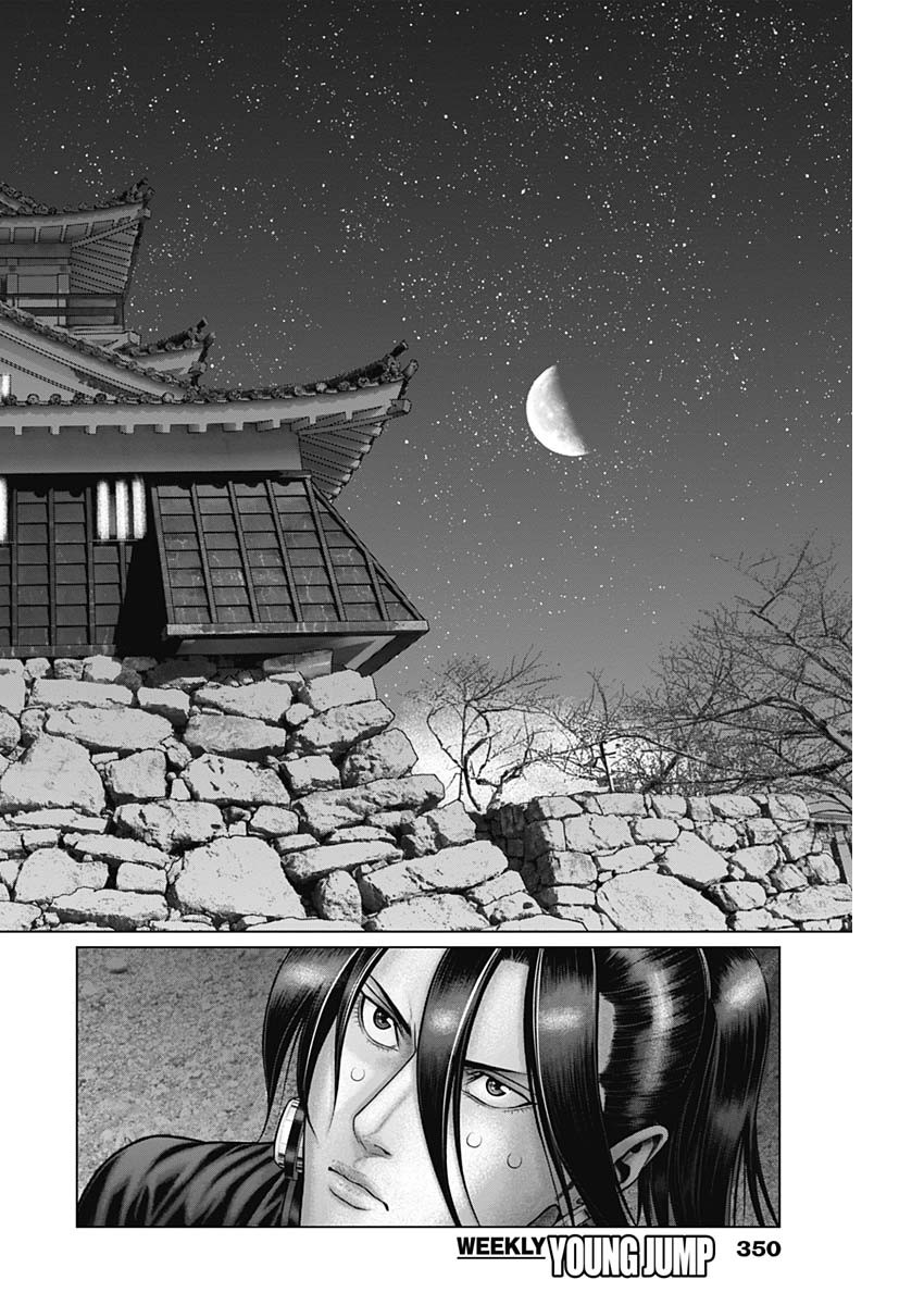 GantzE Chap 51 - Next Chap 52