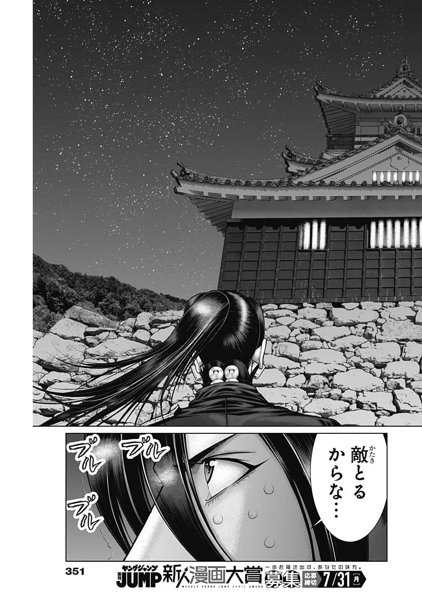 GantzE Chap 51 - Next Chap 52