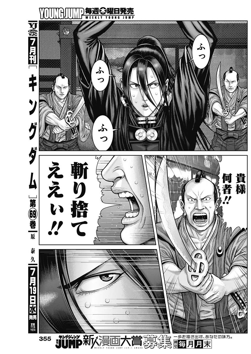 GantzE Chap 51 - Next Chap 52