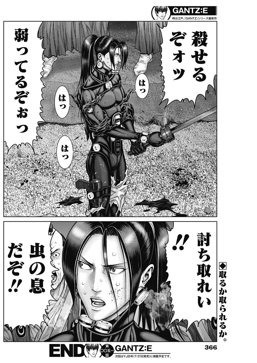 GantzE Chap 51 - Next Chap 52
