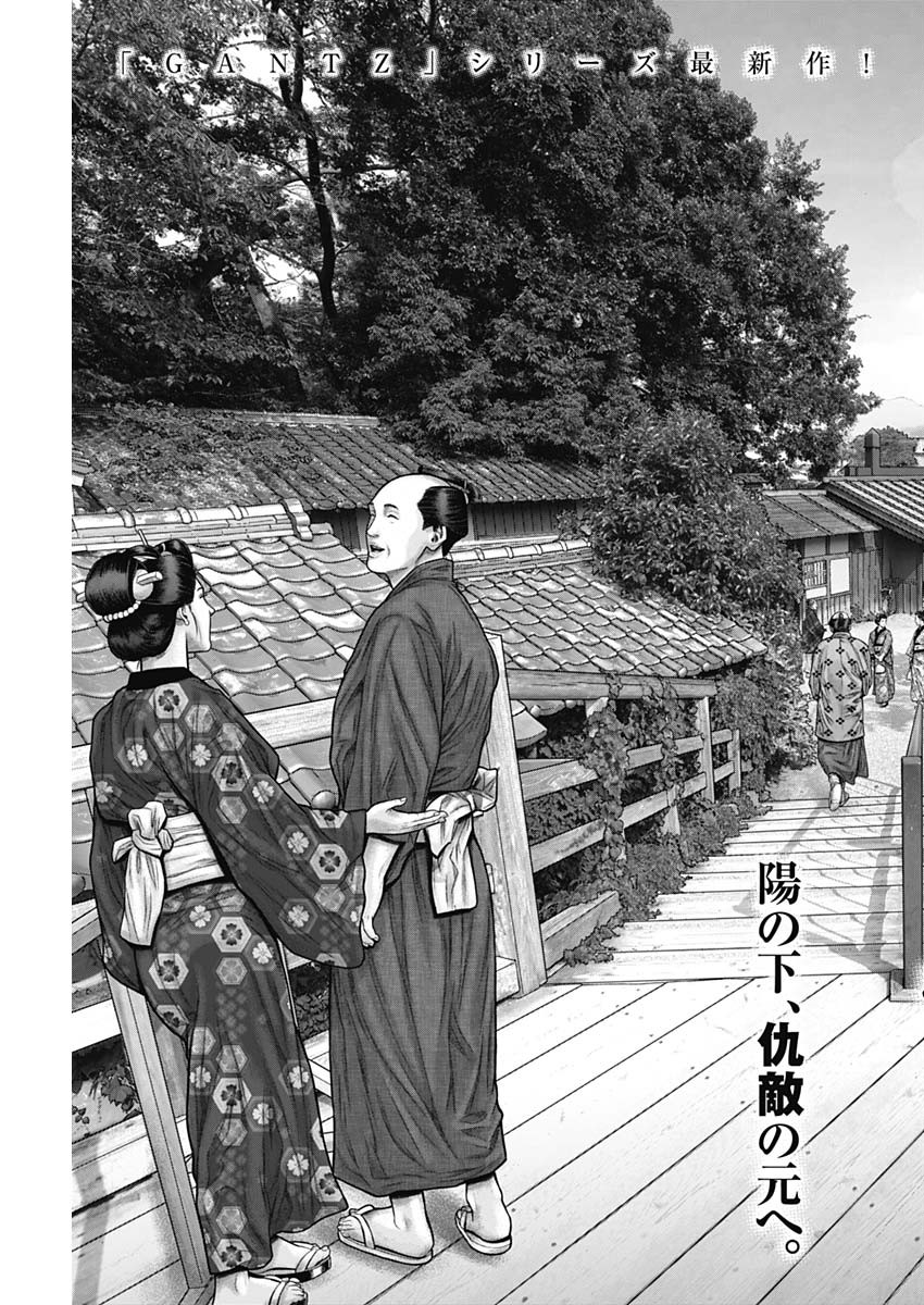 GantzE Chap 51 - Next Chap 52