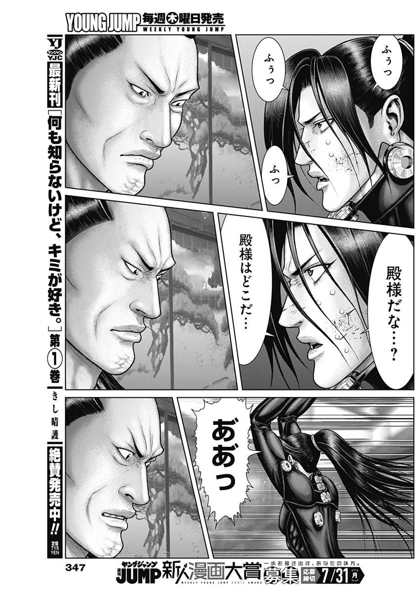 GantzE Chap 52 - Next Chap 53