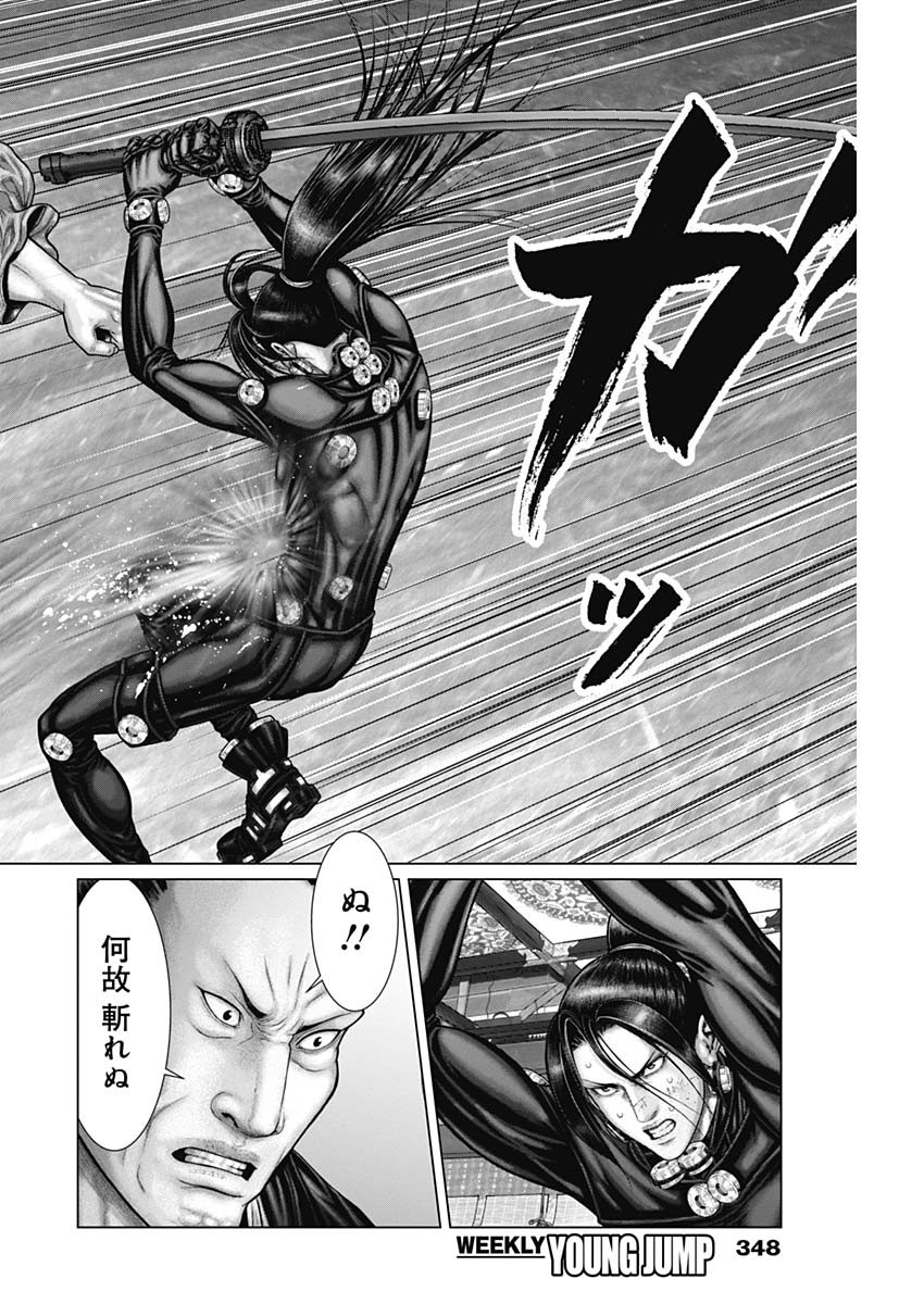 GantzE Chap 52 - Next Chap 53