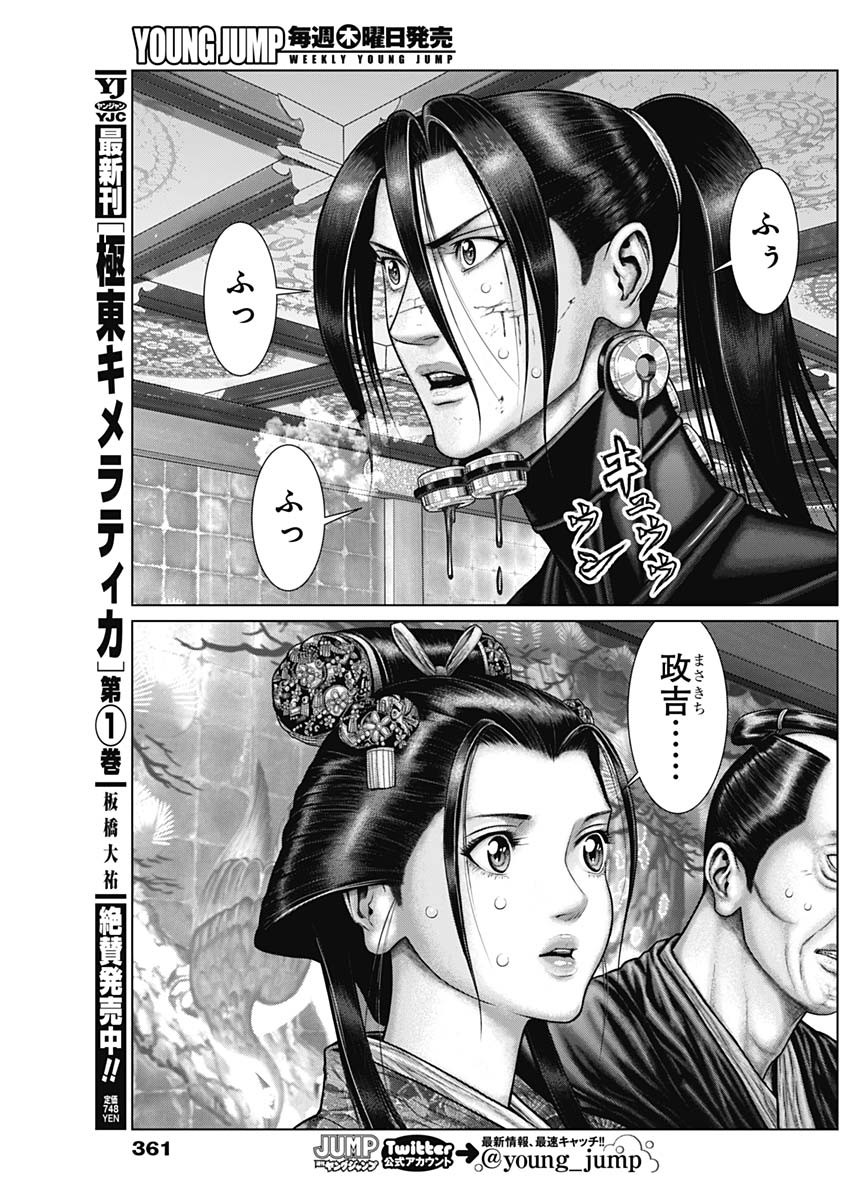 GantzE Chap 52 - Next Chap 53