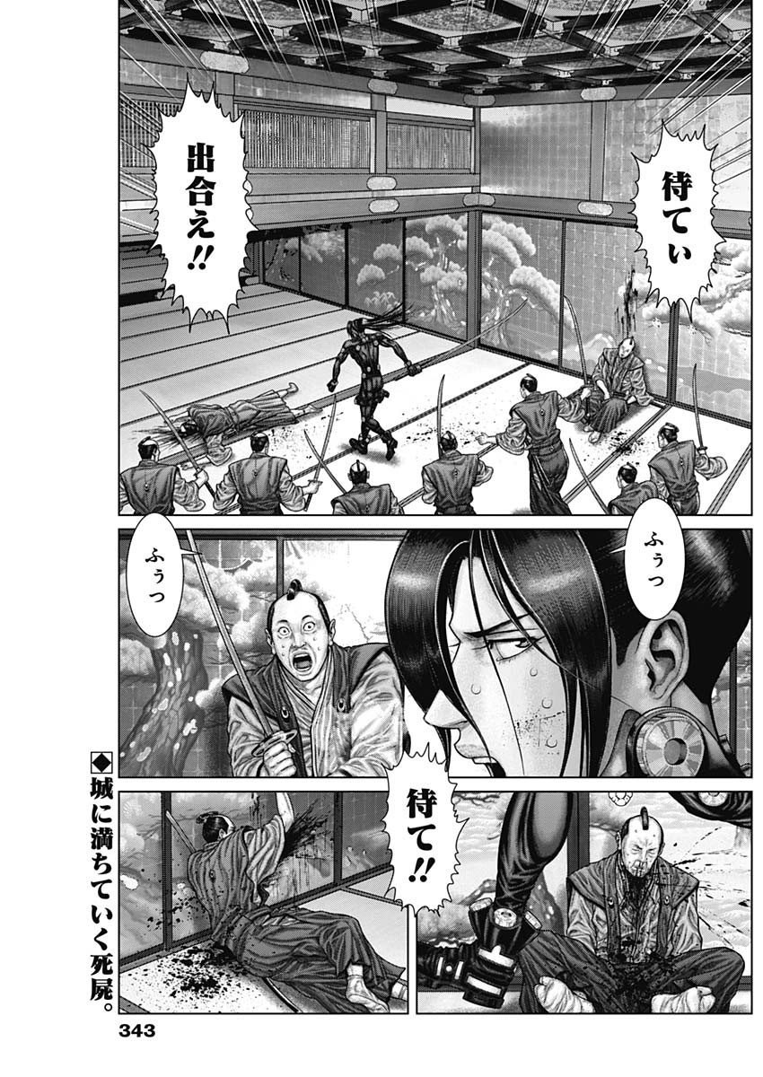 GantzE Chap 52 - Next Chap 53