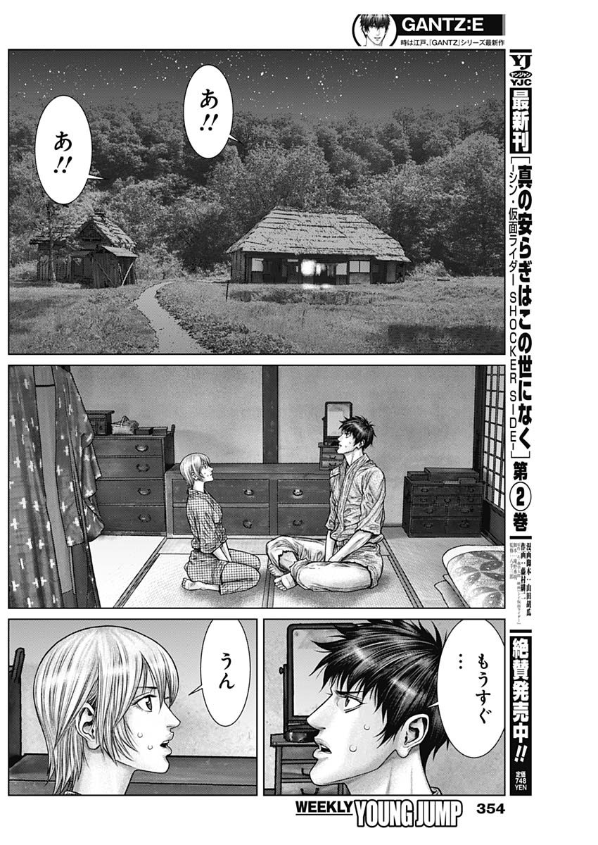 GantzE Chap 52 - Next Chap 53