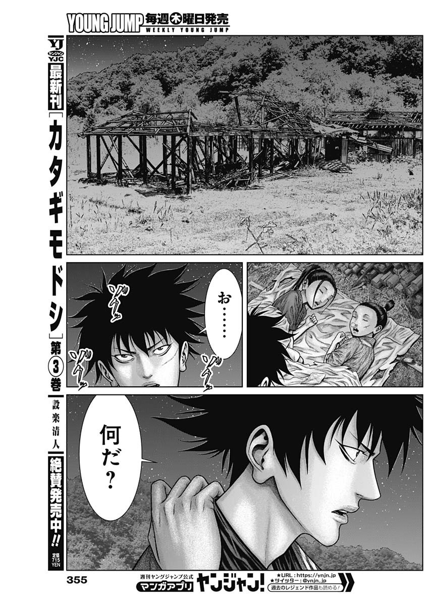 GantzE Chap 52 - Next Chap 53