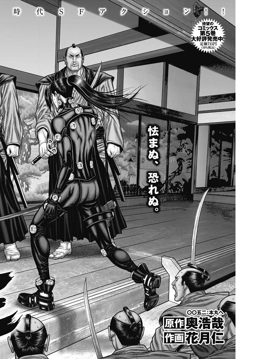 GantzE Chap 52 - Next Chap 53