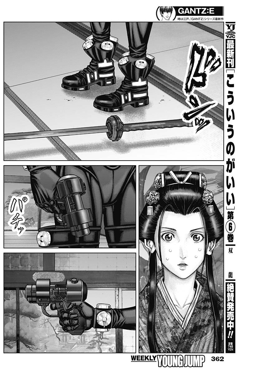 GantzE Chap 52 - Next Chap 53