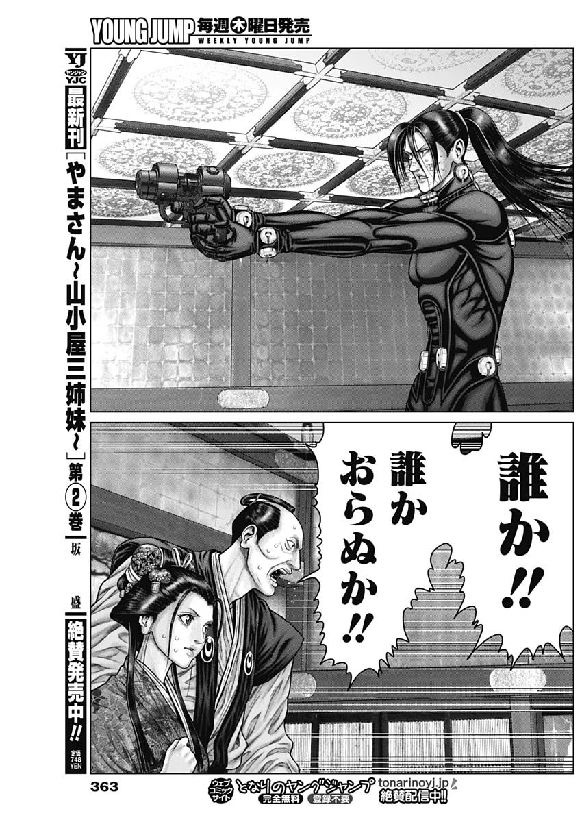 GantzE Chap 52 - Next Chap 53