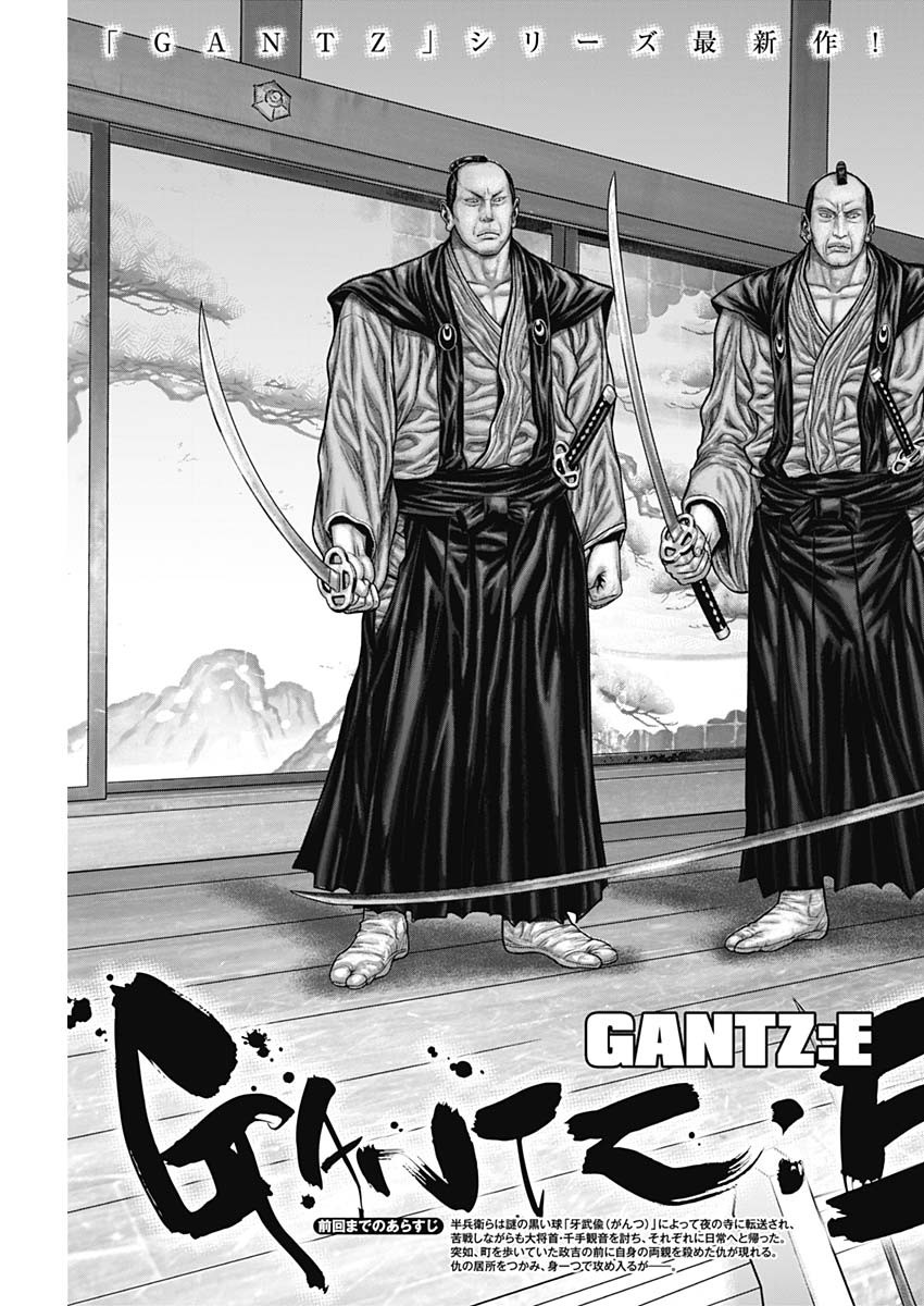 GantzE Chap 52 - Next Chap 53