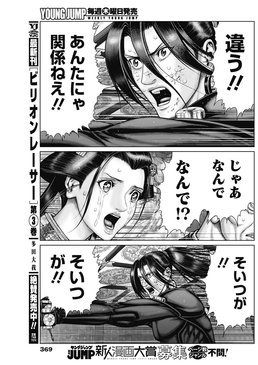 GantzE Chap 53 - Next Chap 54