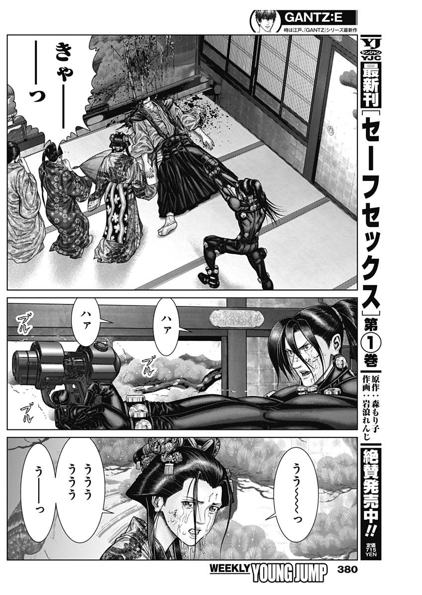 GantzE Chap 53 - Next Chap 54