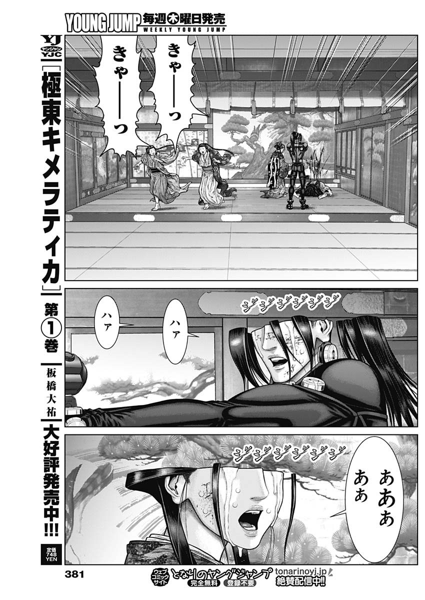 GantzE Chap 53 - Next Chap 54