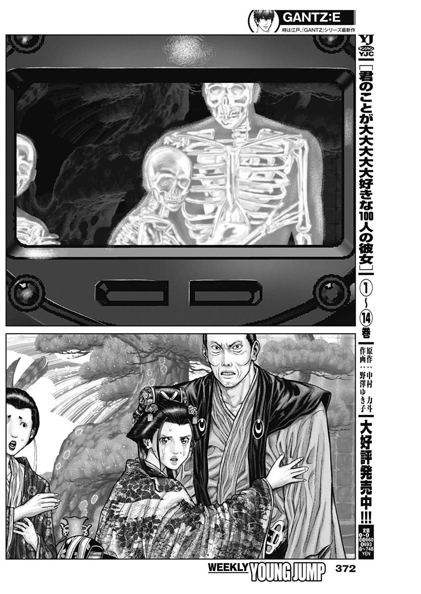 GantzE Chap 53 - Next Chap 54