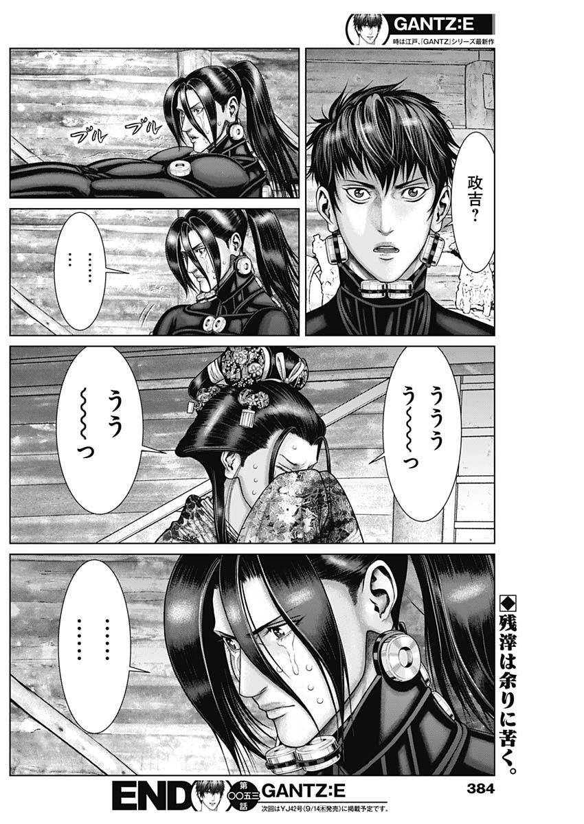 GantzE Chap 53 - Next Chap 54