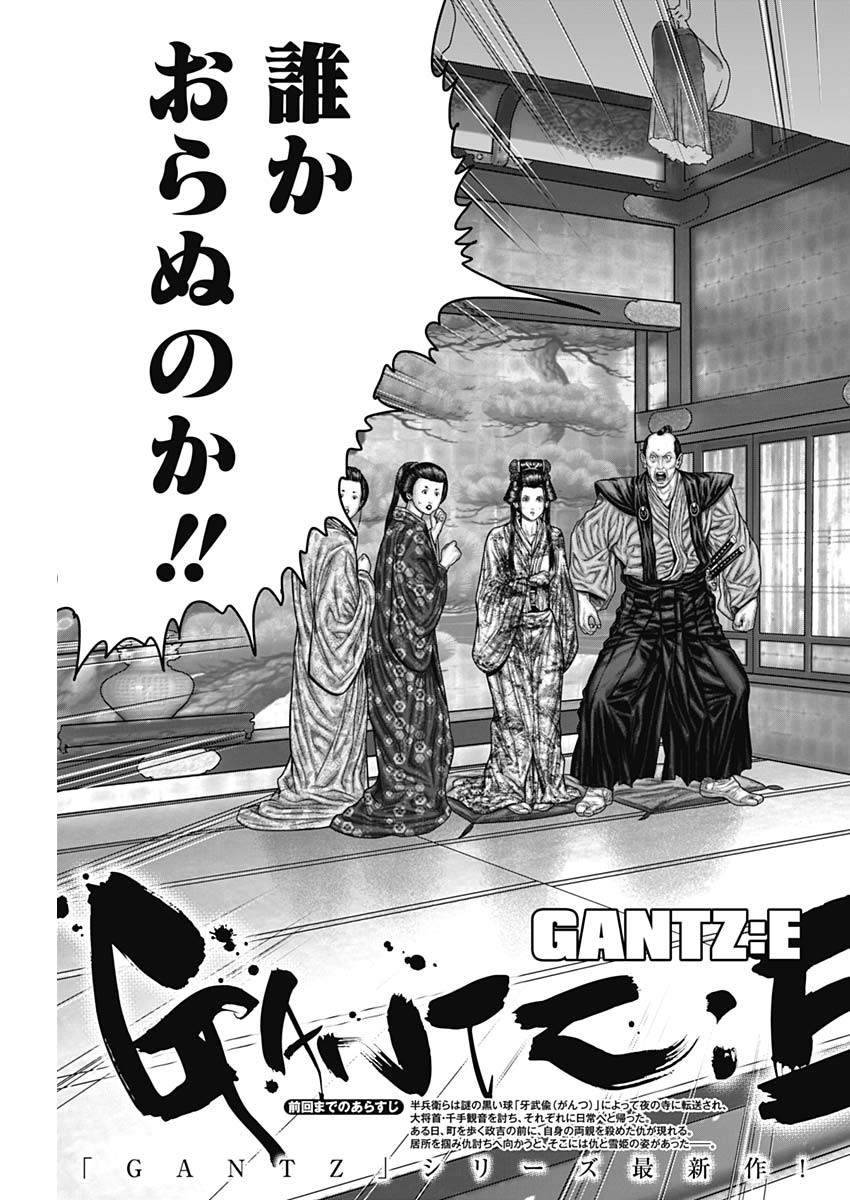 GantzE Chap 53 - Next Chap 54