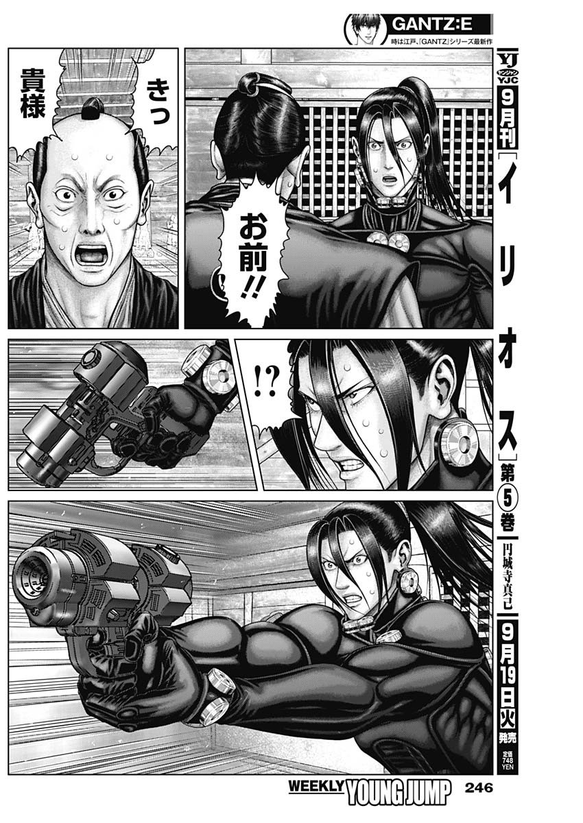 GantzE Chap 54 - Next Chap 55