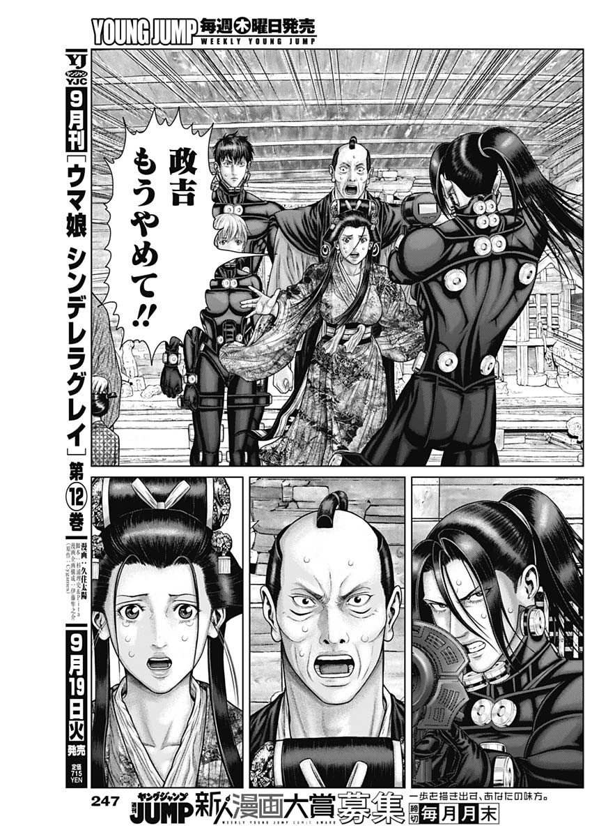 GantzE Chap 54 - Next Chap 55