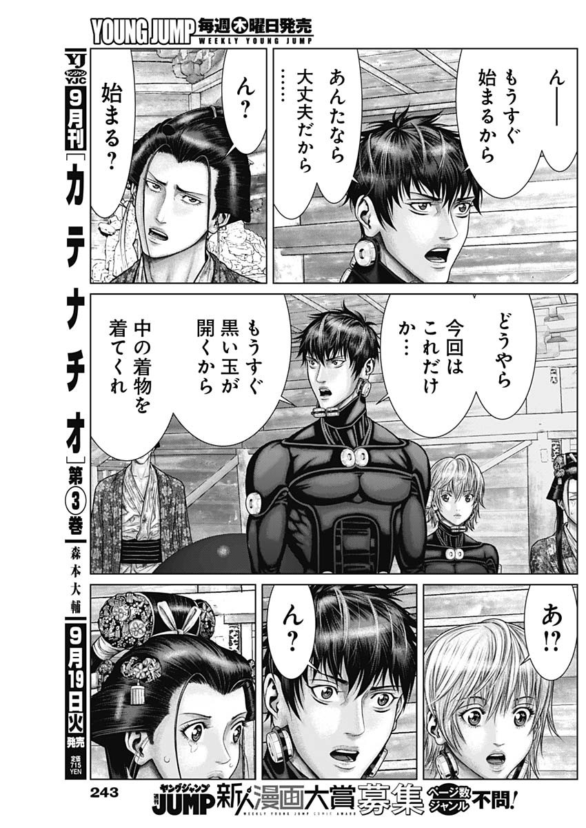 GantzE Chap 54 - Next Chap 55