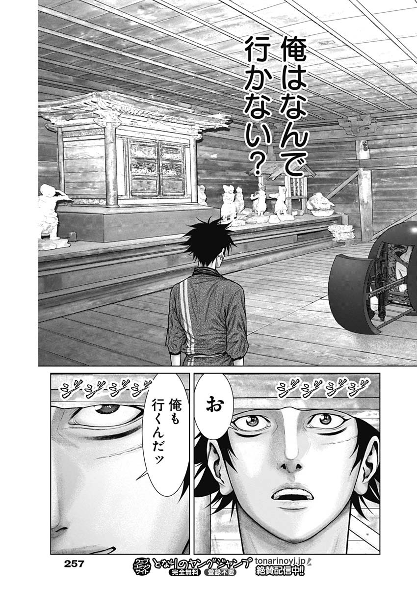 GantzE Chap 54 - Next Chap 55