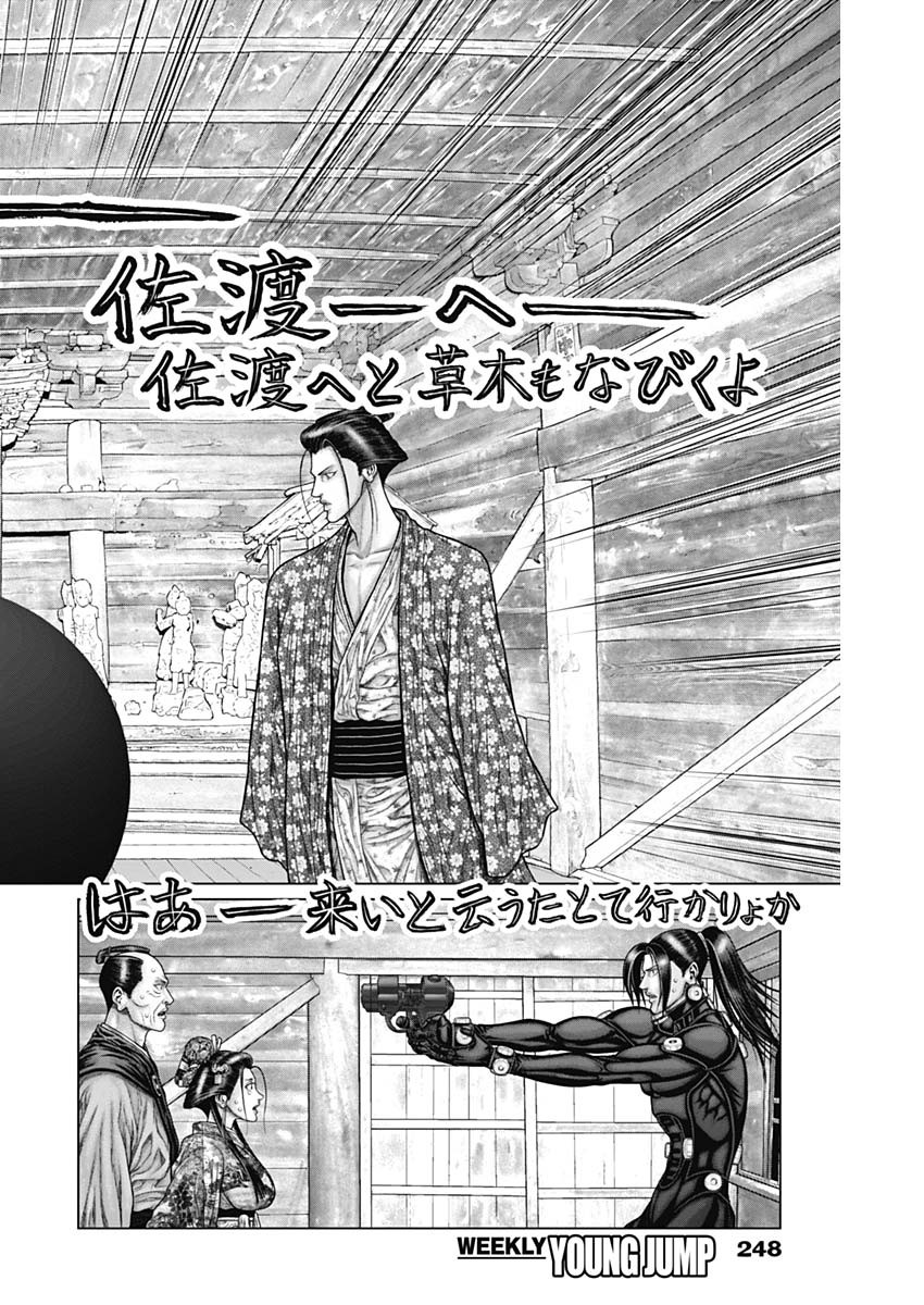 GantzE Chap 54 - Next Chap 55