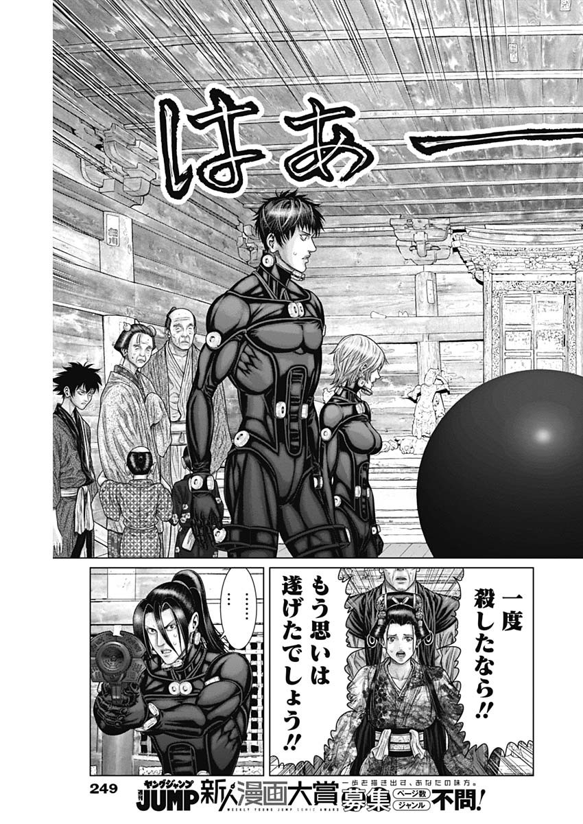 GantzE Chap 54 - Next Chap 55