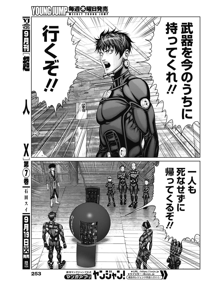 GantzE Chap 54 - Next Chap 55