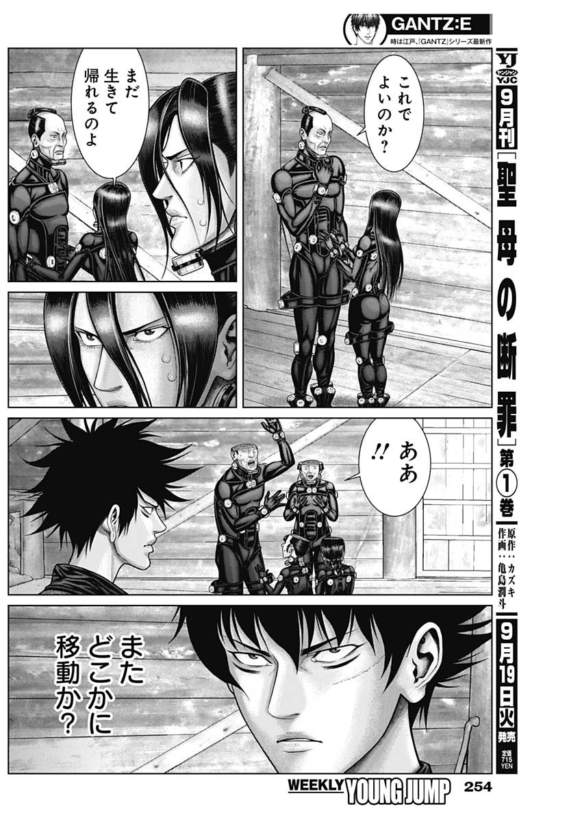 GantzE Chap 54 - Next Chap 55