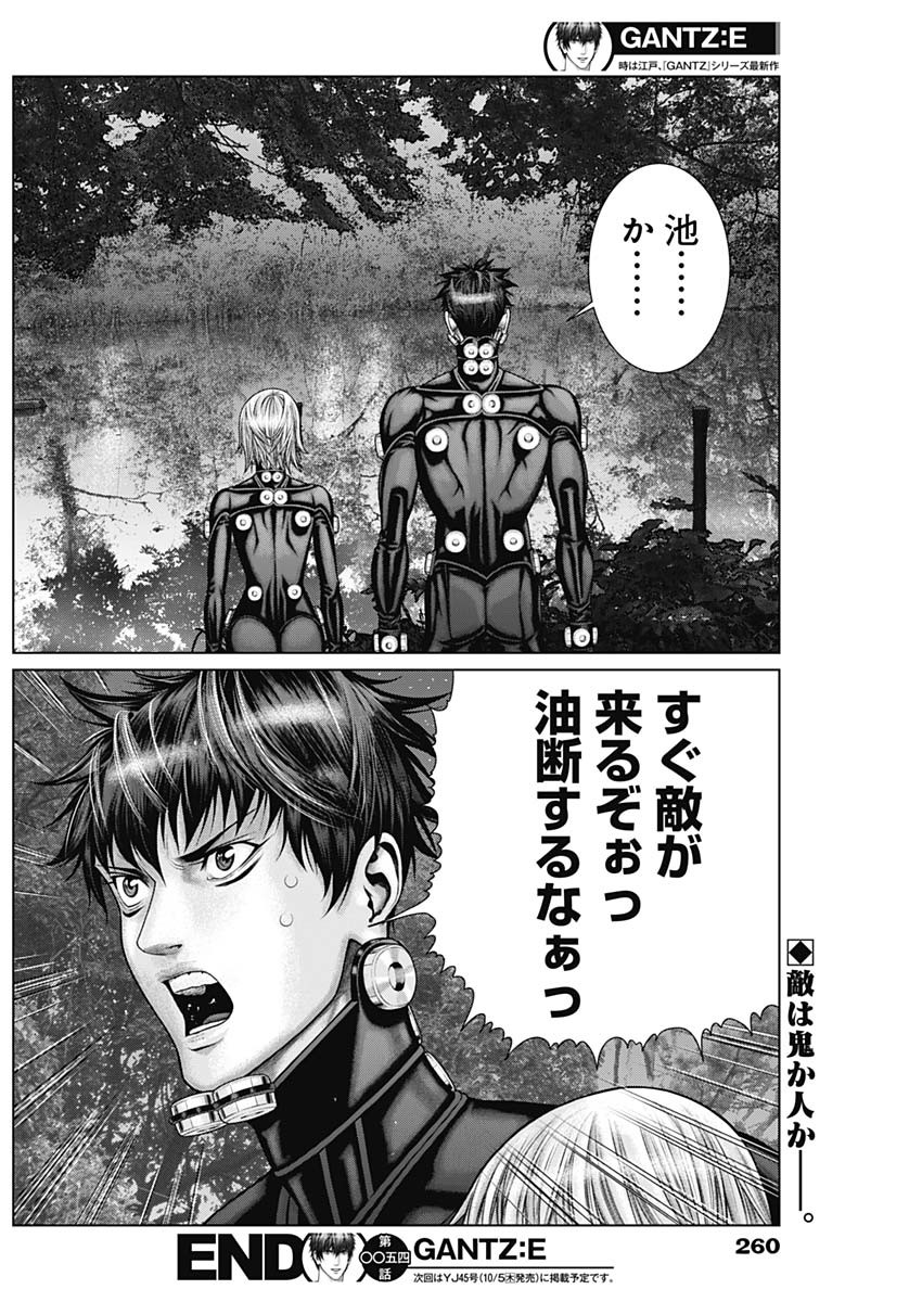 GantzE Chap 54 - Next Chap 55