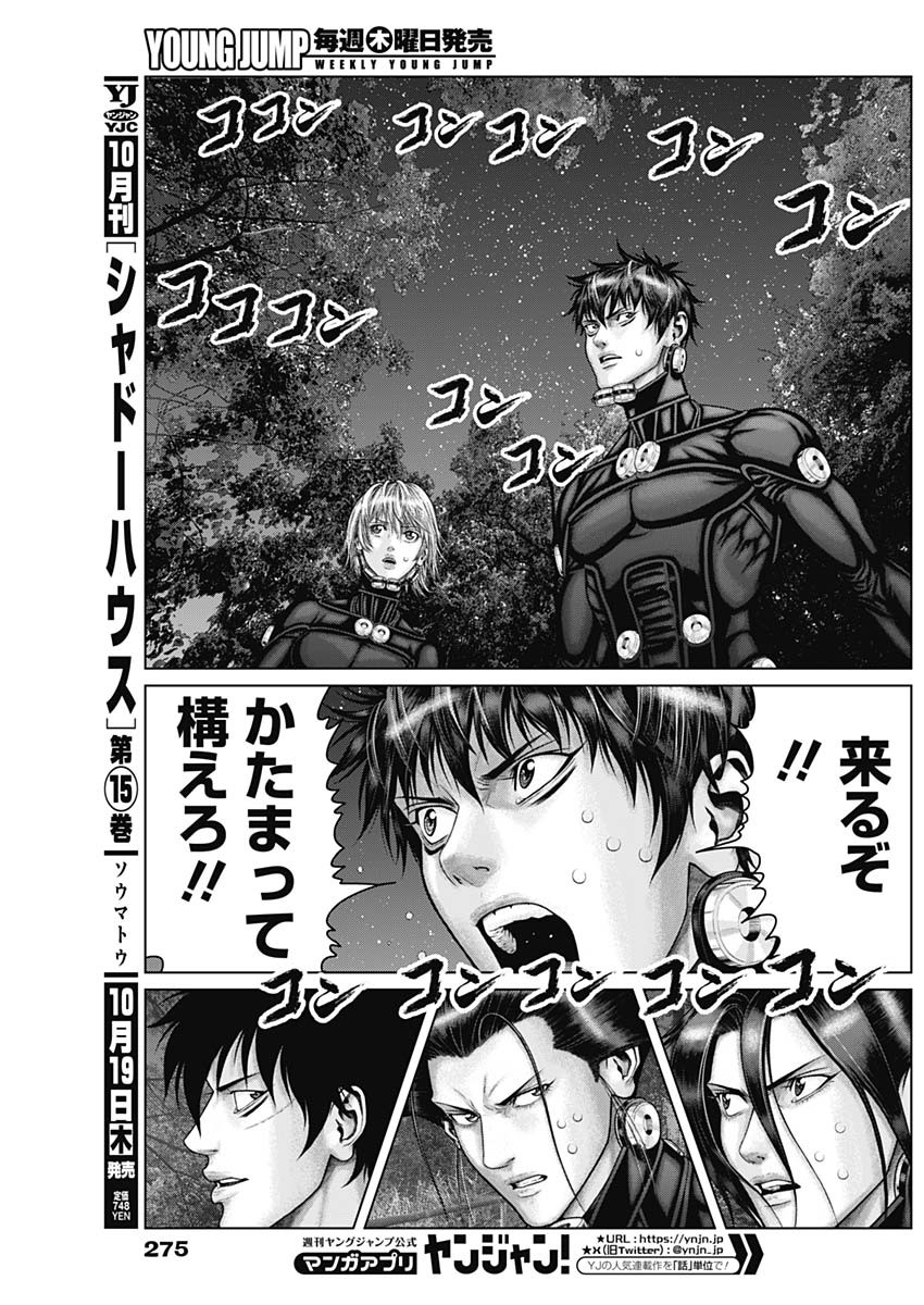 GantzE Chap 55 - Next Chap 56