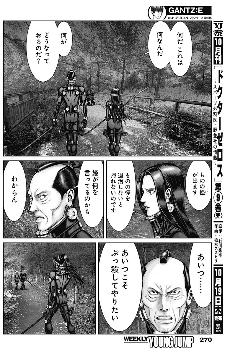 GantzE Chap 55 - Next Chap 56