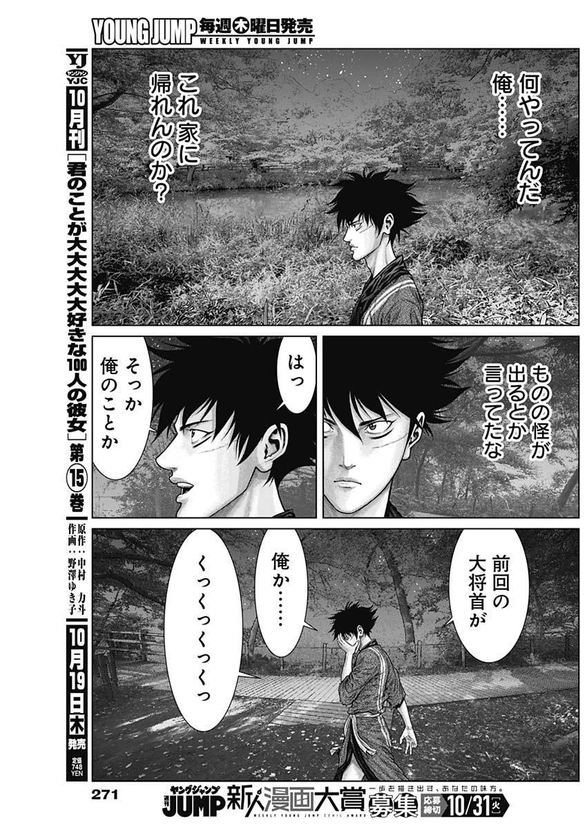 GantzE Chap 55 - Next Chap 56