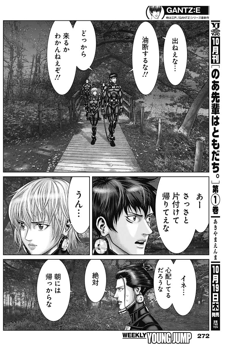 GantzE Chap 55 - Next Chap 56