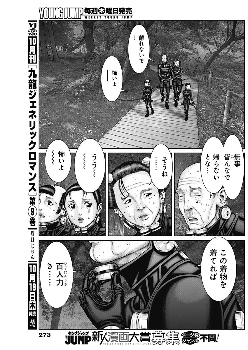 GantzE Chap 55 - Next Chap 56