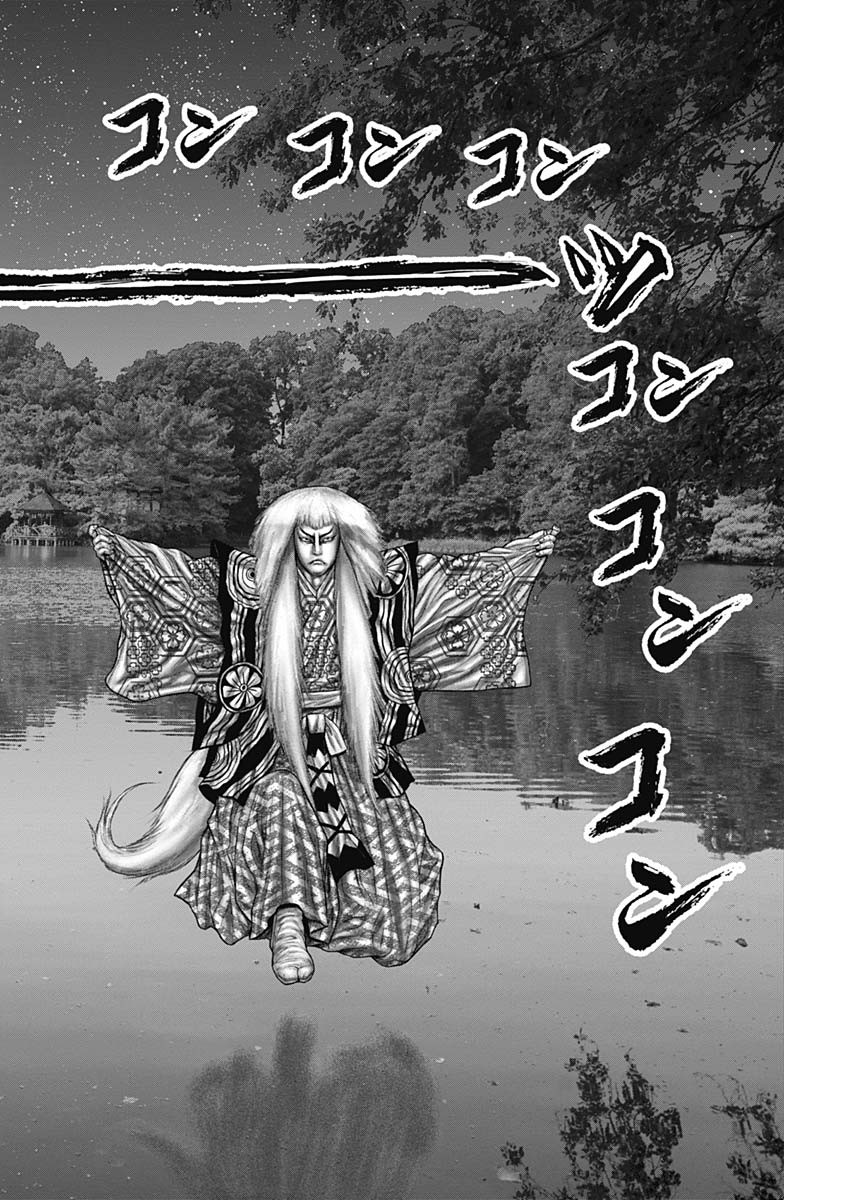 GantzE Chap 55 - Next Chap 56