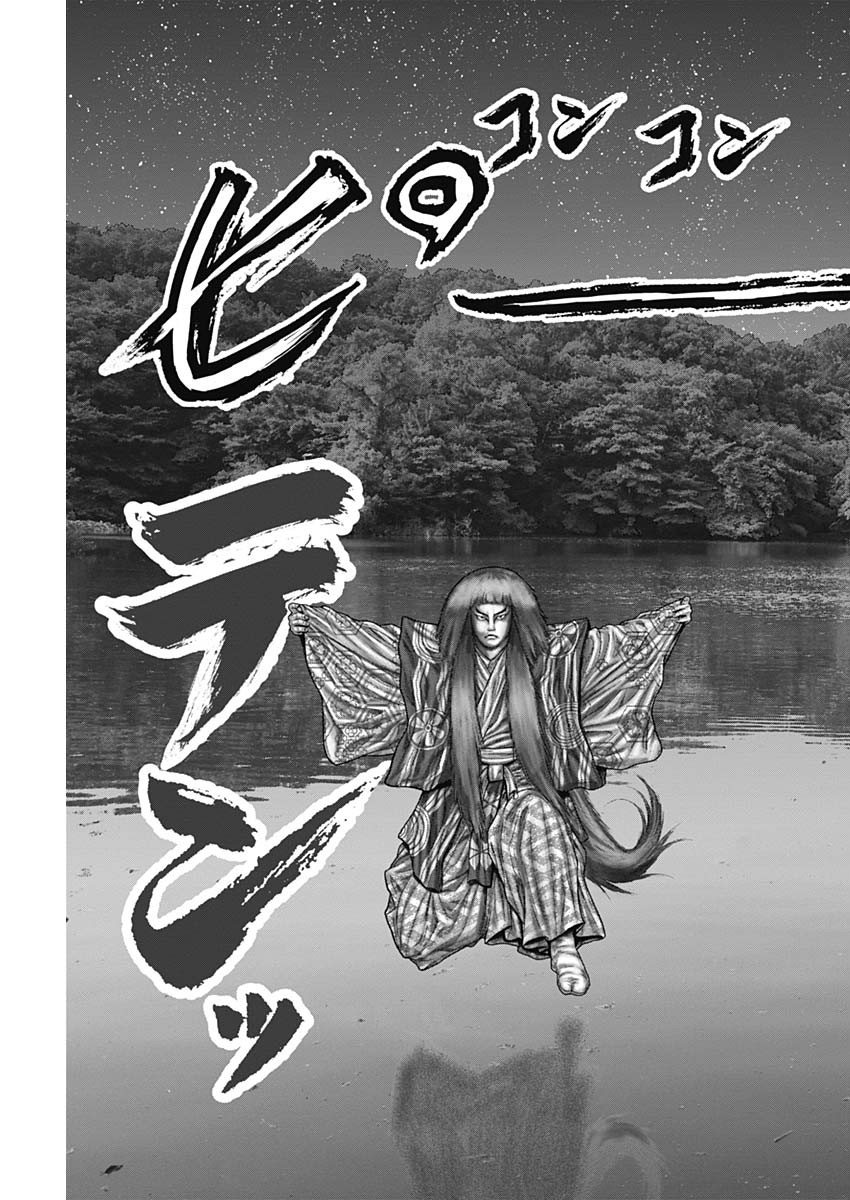 GantzE Chap 55 - Next Chap 56