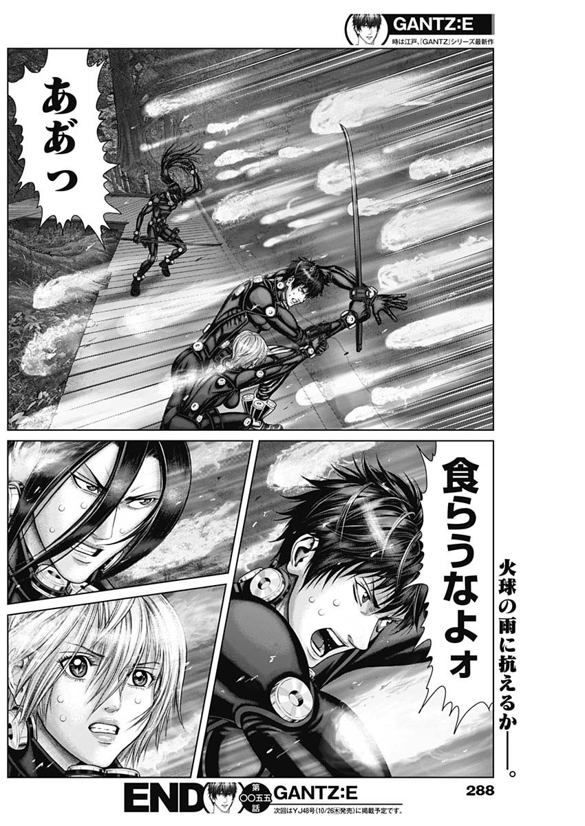 GantzE Chap 55 - Next Chap 56