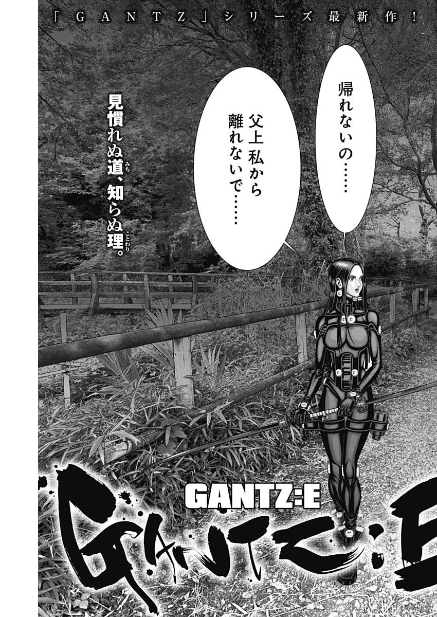 GantzE Chap 55 - Next Chap 56