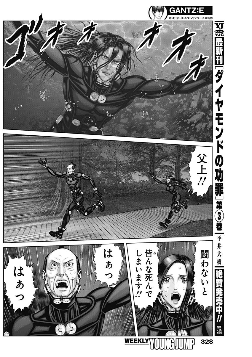 GantzE Chap 56 - Next Chap 57