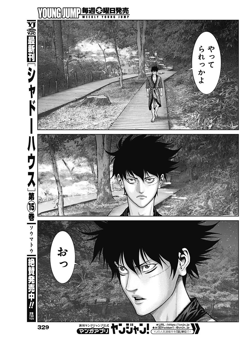 GantzE Chap 56 - Next Chap 57