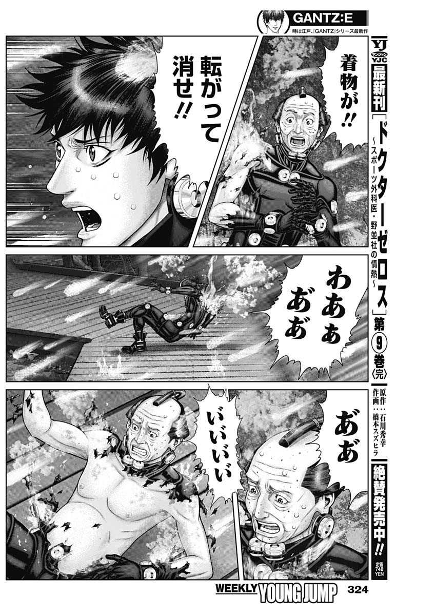 GantzE Chap 56 - Next Chap 57