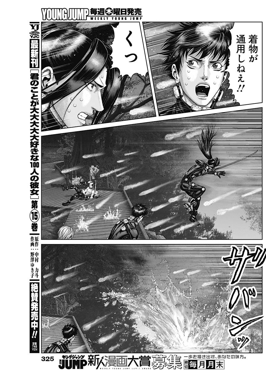 GantzE Chap 56 - Next Chap 57