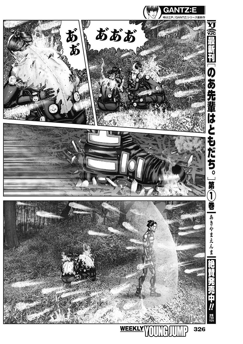 GantzE Chap 56 - Next Chap 57