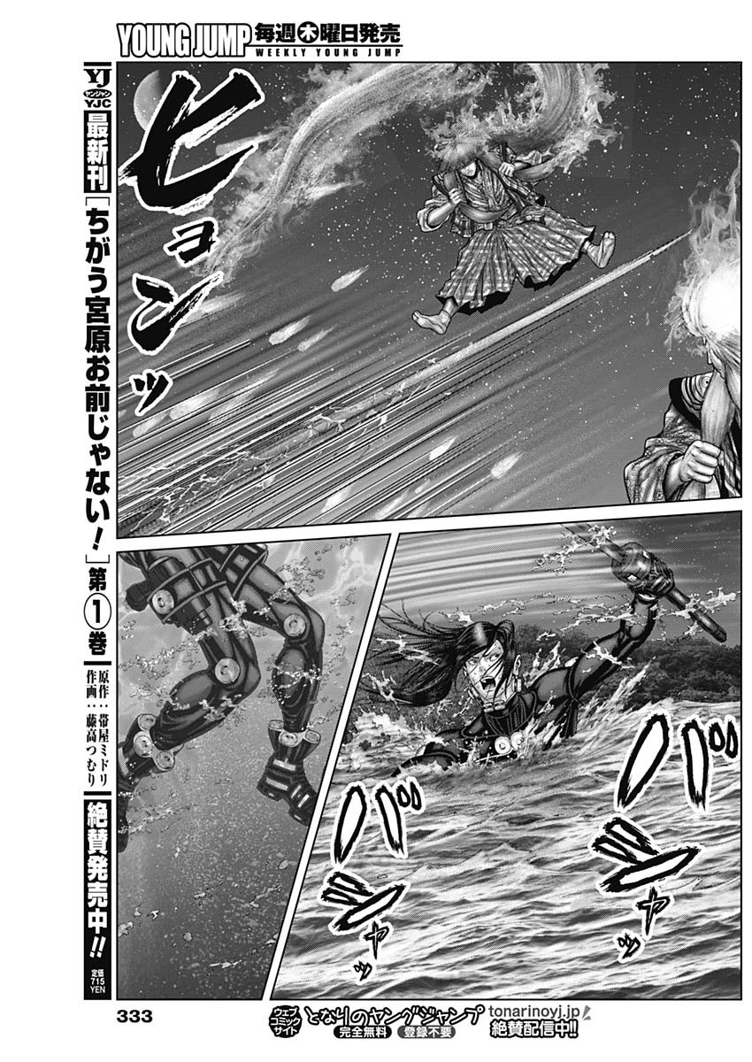 GantzE Chap 56 - Next Chap 57