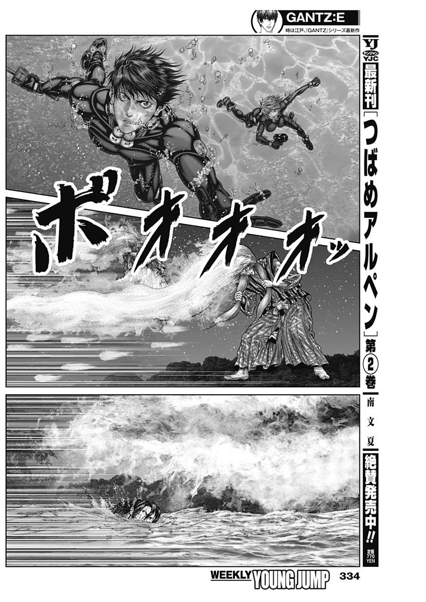 GantzE Chap 56 - Next Chap 57